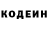 Кодеин Purple Drank Vagz Z