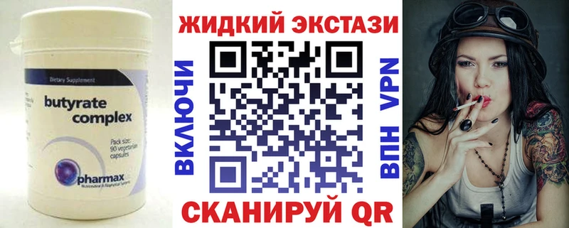БУТИРАТ вода  Тула 