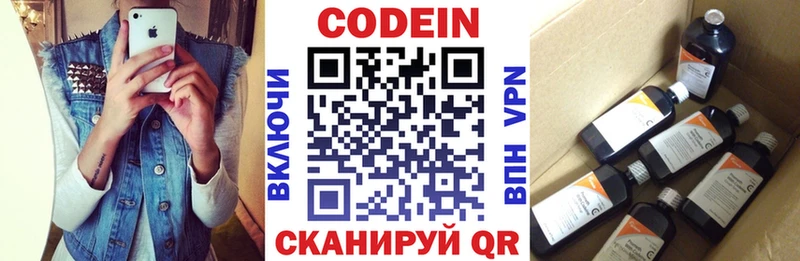 Кодеин напиток Lean (лин)  Тула 