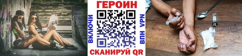 Героин Heroin  Тула 