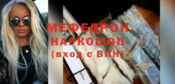 меф Бородино