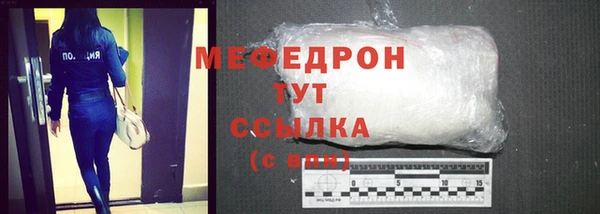 меф Бородино