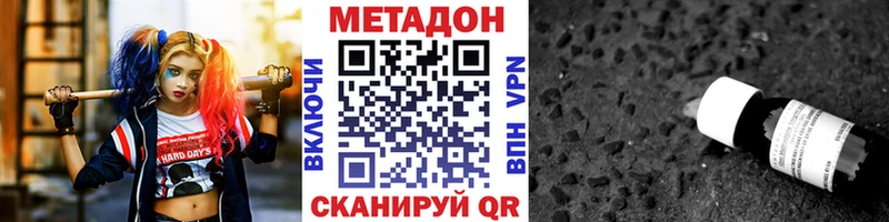 МЕТАДОН VHQ  hydra tor  Тула 